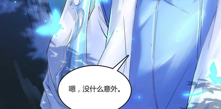 修真聊天群韩漫全集-第14话 宋书航，有你的大快递无删减无遮挡章节图片 
