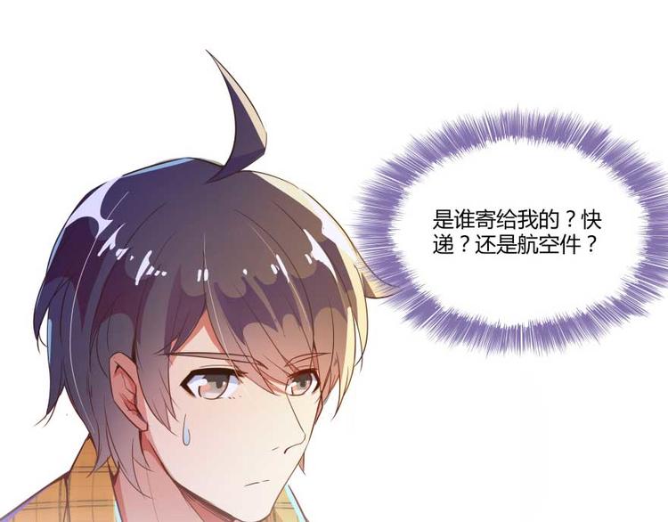 修真聊天群韩漫全集-第14话 宋书航，有你的大快递无删减无遮挡章节图片 