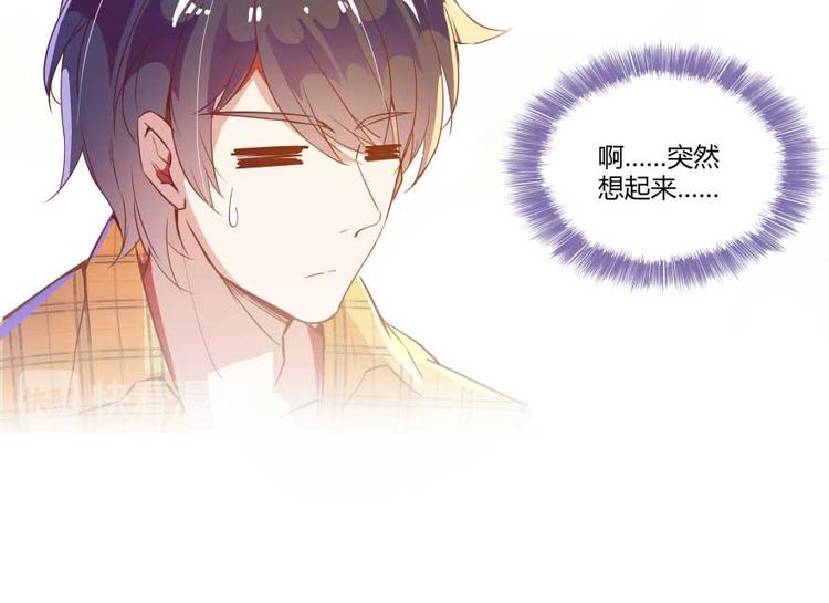 修真聊天群韩漫全集-第14话 宋书航，有你的大快递无删减无遮挡章节图片 