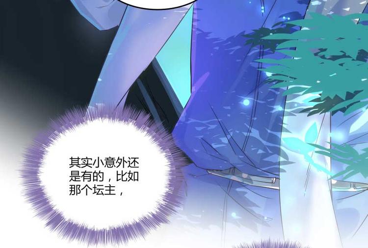 修真聊天群韩漫全集-第14话 宋书航，有你的大快递无删减无遮挡章节图片 