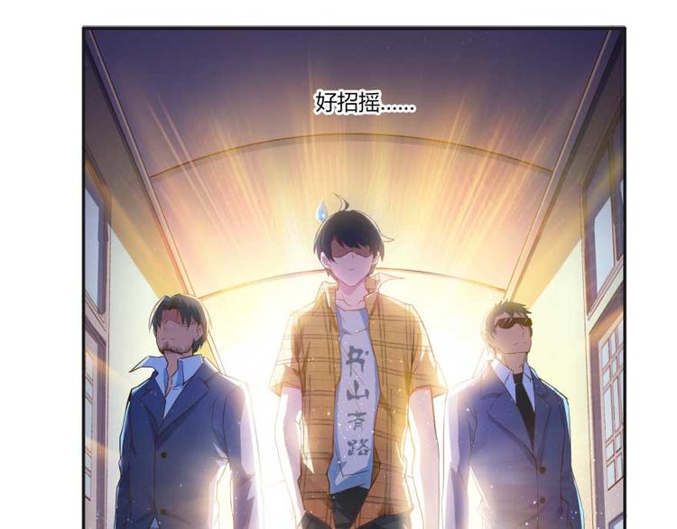 修真聊天群韩漫全集-第14话 宋书航，有你的大快递无删减无遮挡章节图片 