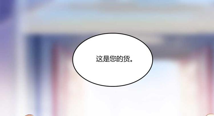 修真聊天群韩漫全集-第14话 宋书航，有你的大快递无删减无遮挡章节图片 