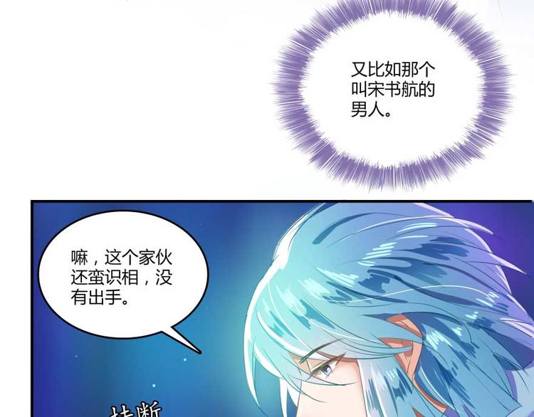 修真聊天群韩漫全集-第14话 宋书航，有你的大快递无删减无遮挡章节图片 