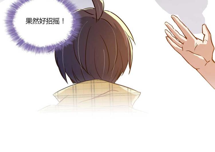 修真聊天群韩漫全集-第14话 宋书航，有你的大快递无删减无遮挡章节图片 