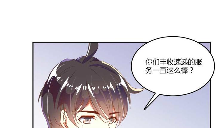 修真聊天群韩漫全集-第14话 宋书航，有你的大快递无删减无遮挡章节图片 