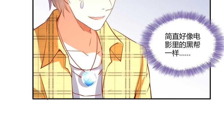 修真聊天群韩漫全集-第14话 宋书航，有你的大快递无删减无遮挡章节图片 