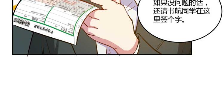 修真聊天群韩漫全集-第14话 宋书航，有你的大快递无删减无遮挡章节图片 