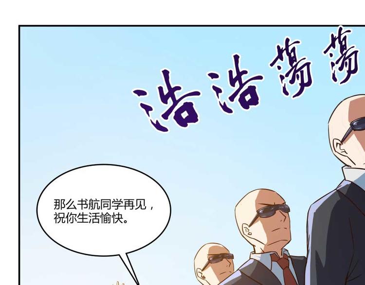 修真聊天群韩漫全集-第14话 宋书航，有你的大快递无删减无遮挡章节图片 