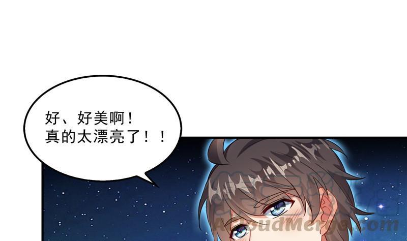 修真聊天群韩漫全集-第131话 这个大窟窿我来修！无删减无遮挡章节图片 