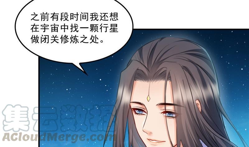 修真聊天群韩漫全集-第131话 这个大窟窿我来修！无删减无遮挡章节图片 