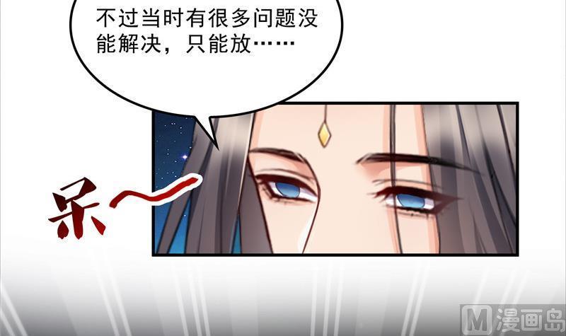 修真聊天群韩漫全集-第131话 这个大窟窿我来修！无删减无遮挡章节图片 