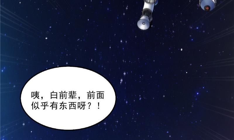 修真聊天群韩漫全集-第131话 这个大窟窿我来修！无删减无遮挡章节图片 