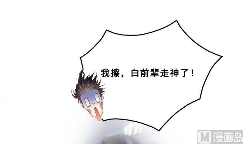 修真聊天群韩漫全集-第131话 这个大窟窿我来修！无删减无遮挡章节图片 