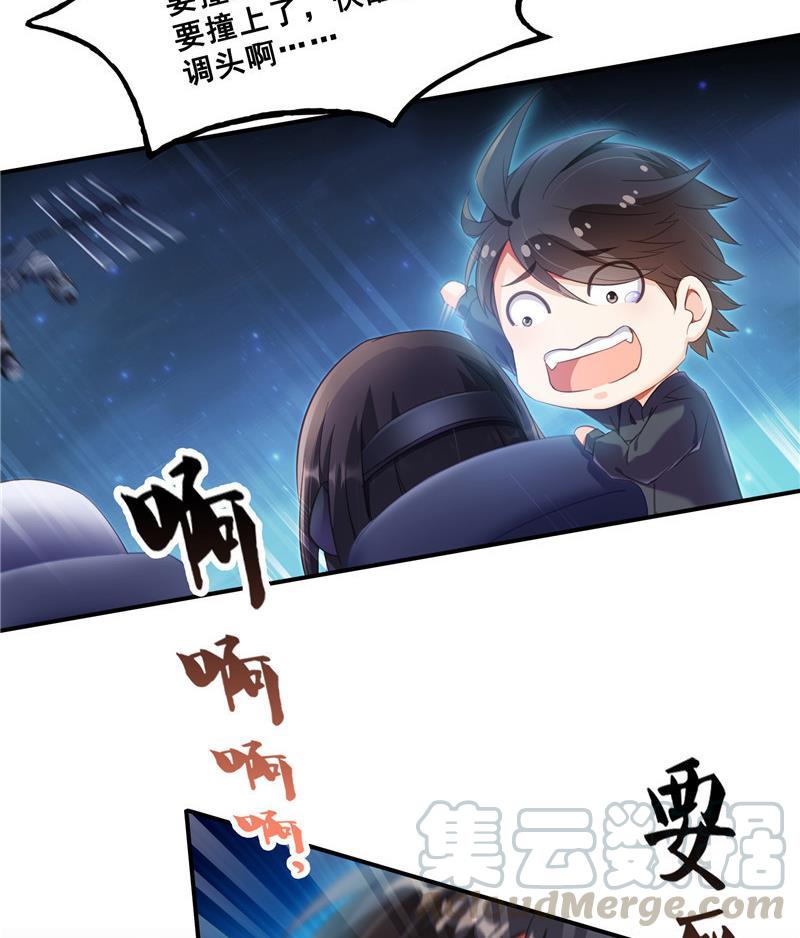 修真聊天群韩漫全集-第131话 这个大窟窿我来修！无删减无遮挡章节图片 