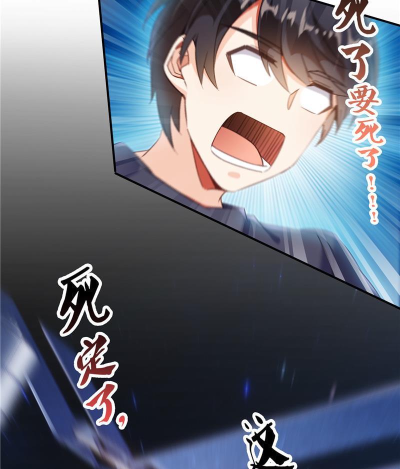 修真聊天群韩漫全集-第131话 这个大窟窿我来修！无删减无遮挡章节图片 