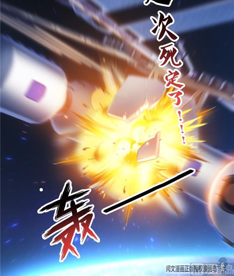 修真聊天群韩漫全集-第131话 这个大窟窿我来修！无删减无遮挡章节图片 