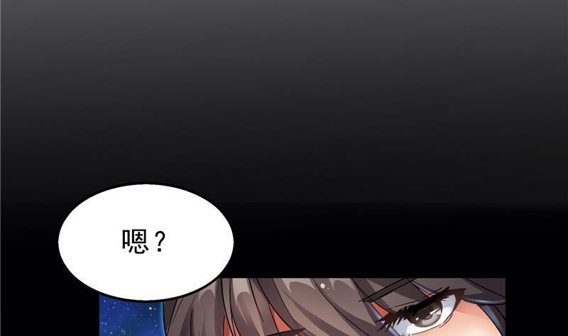 修真聊天群韩漫全集-第131话 这个大窟窿我来修！无删减无遮挡章节图片 