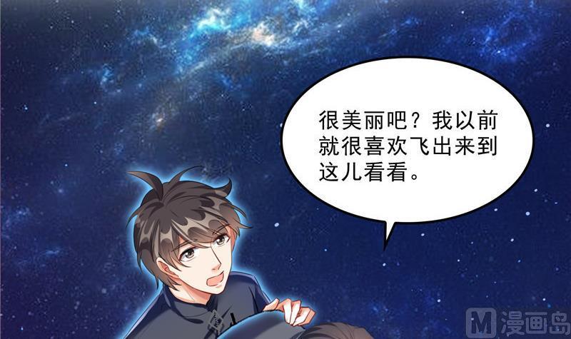 修真聊天群韩漫全集-第131话 这个大窟窿我来修！无删减无遮挡章节图片 