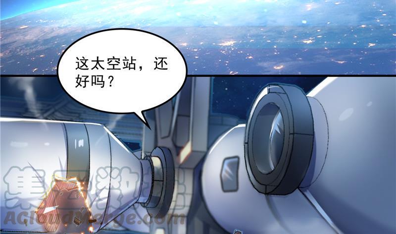 修真聊天群韩漫全集-第131话 这个大窟窿我来修！无删减无遮挡章节图片 
