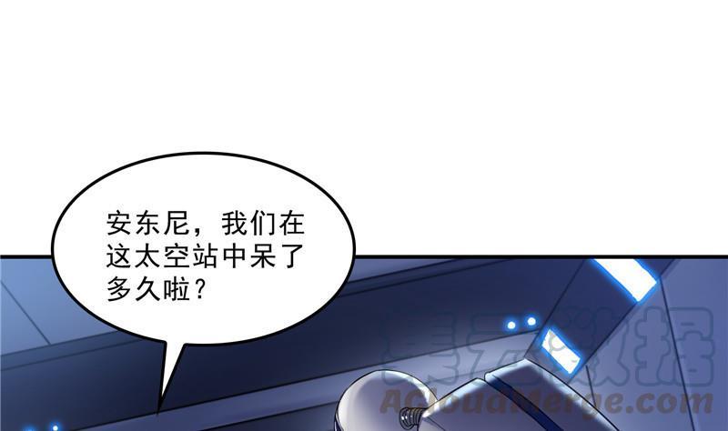 修真聊天群韩漫全集-第131话 这个大窟窿我来修！无删减无遮挡章节图片 