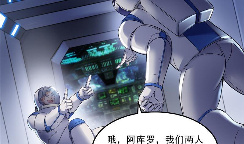修真聊天群韩漫全集-第131话 这个大窟窿我来修！无删减无遮挡章节图片 