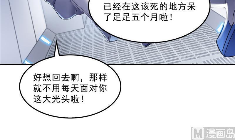 修真聊天群韩漫全集-第131话 这个大窟窿我来修！无删减无遮挡章节图片 