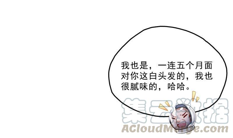 修真聊天群韩漫全集-第131话 这个大窟窿我来修！无删减无遮挡章节图片 