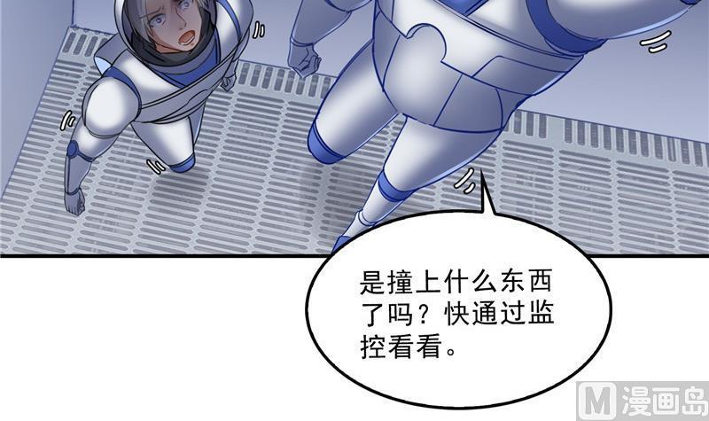 修真聊天群韩漫全集-第131话 这个大窟窿我来修！无删减无遮挡章节图片 