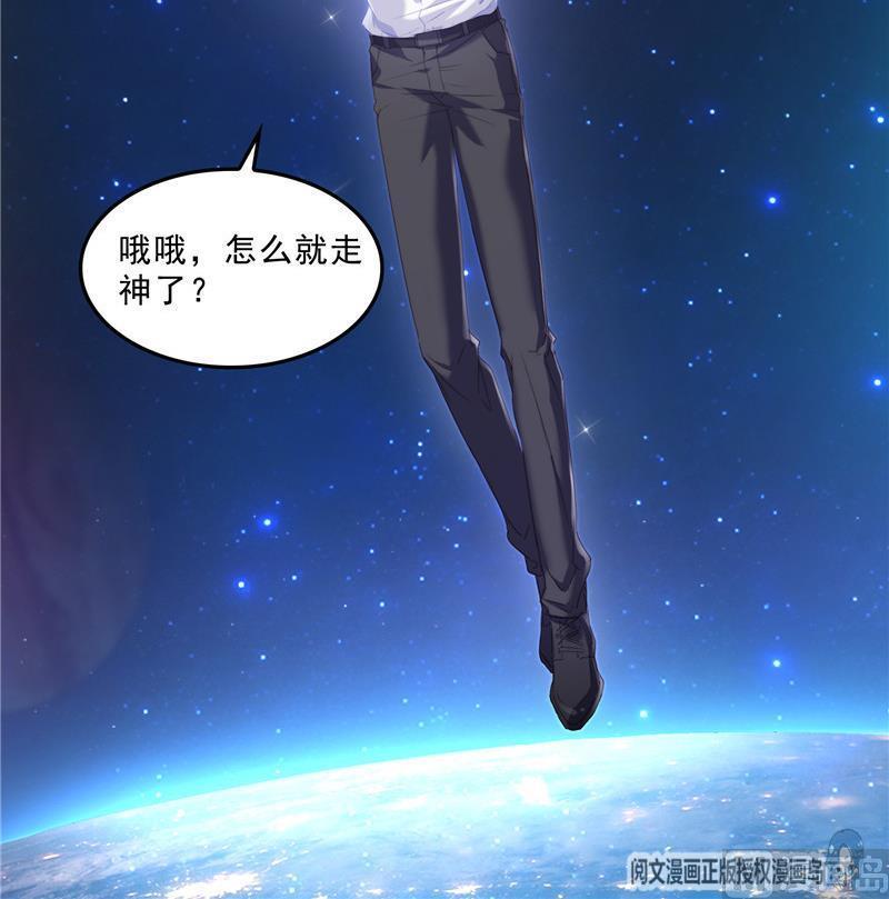 修真聊天群韩漫全集-第131话 这个大窟窿我来修！无删减无遮挡章节图片 