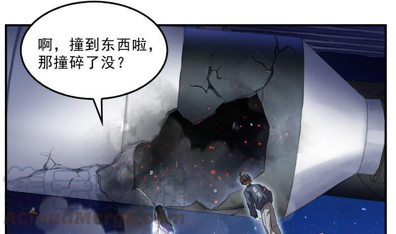 修真聊天群韩漫全集-第131话 这个大窟窿我来修！无删减无遮挡章节图片 