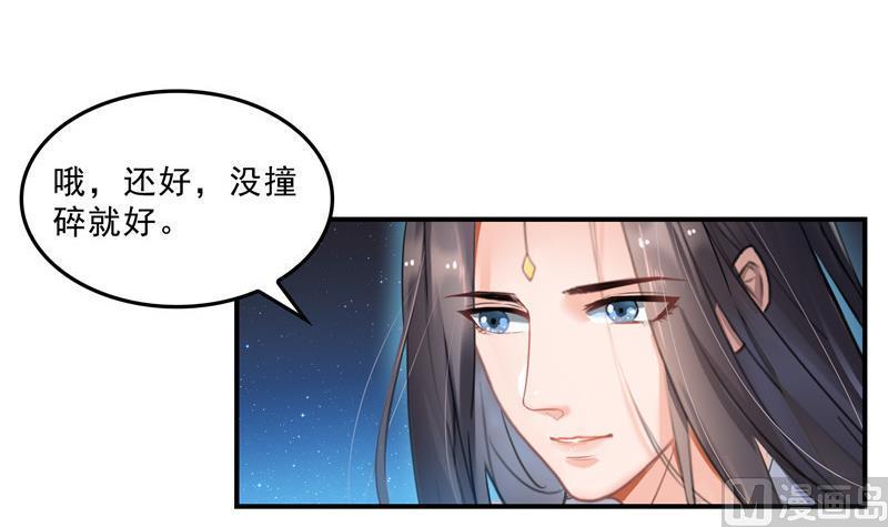 修真聊天群韩漫全集-第131话 这个大窟窿我来修！无删减无遮挡章节图片 