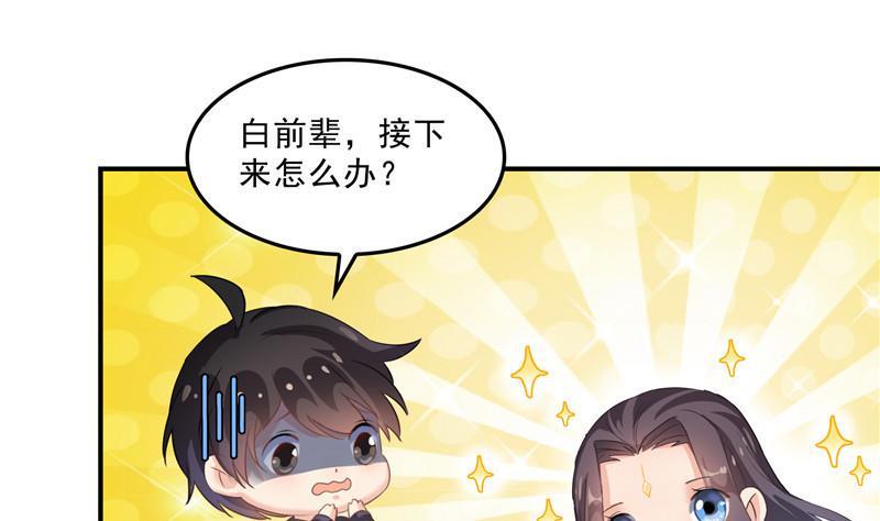 修真聊天群韩漫全集-第131话 这个大窟窿我来修！无删减无遮挡章节图片 