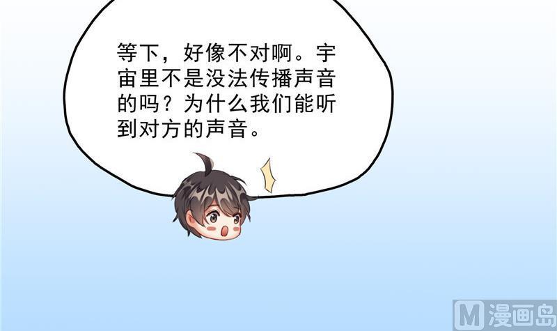 修真聊天群韩漫全集-第131话 这个大窟窿我来修！无删减无遮挡章节图片 