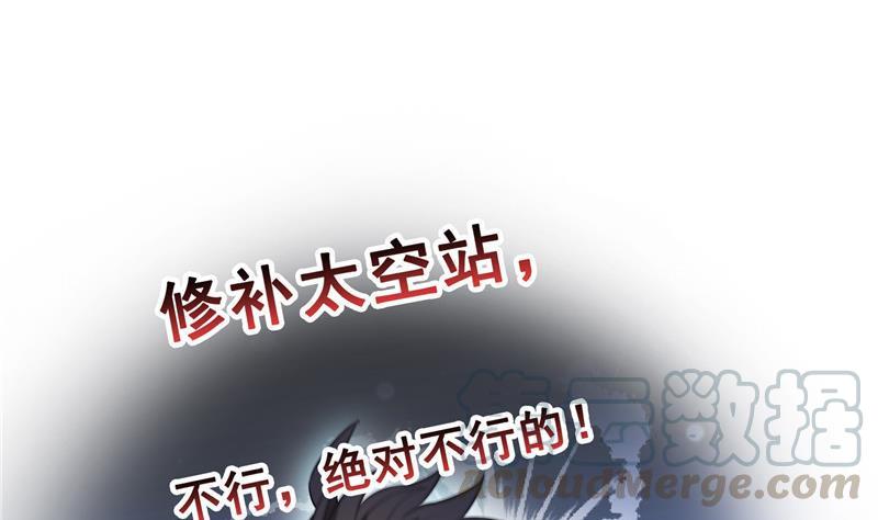 修真聊天群韩漫全集-第131话 这个大窟窿我来修！无删减无遮挡章节图片 