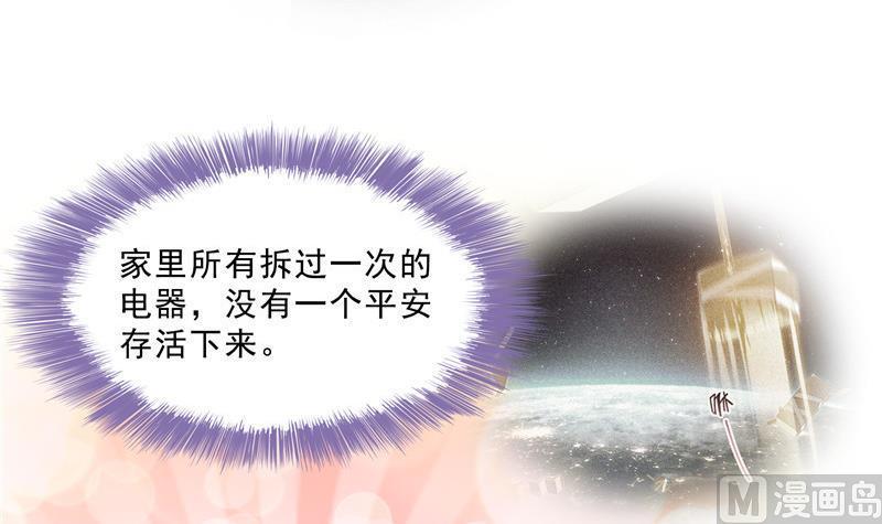 修真聊天群韩漫全集-第131话 这个大窟窿我来修！无删减无遮挡章节图片 