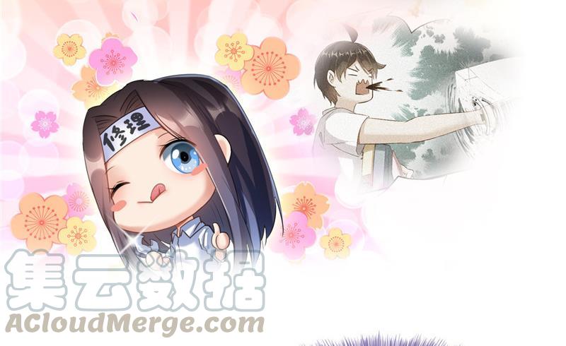 修真聊天群韩漫全集-第131话 这个大窟窿我来修！无删减无遮挡章节图片 