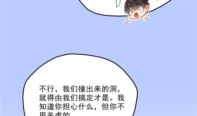 修真聊天群韩漫全集-第131话 这个大窟窿我来修！无删减无遮挡章节图片 
