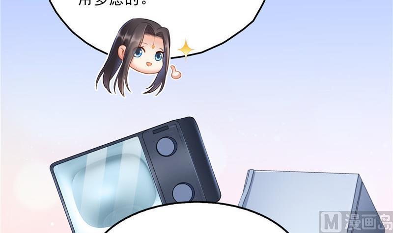 修真聊天群韩漫全集-第131话 这个大窟窿我来修！无删减无遮挡章节图片 