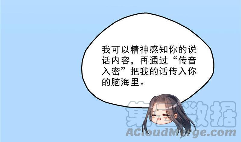 修真聊天群韩漫全集-第131话 这个大窟窿我来修！无删减无遮挡章节图片 