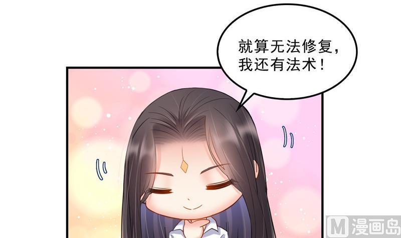 修真聊天群韩漫全集-第131话 这个大窟窿我来修！无删减无遮挡章节图片 