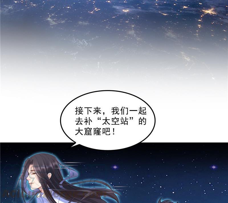 修真聊天群韩漫全集-第131话 这个大窟窿我来修！无删减无遮挡章节图片 