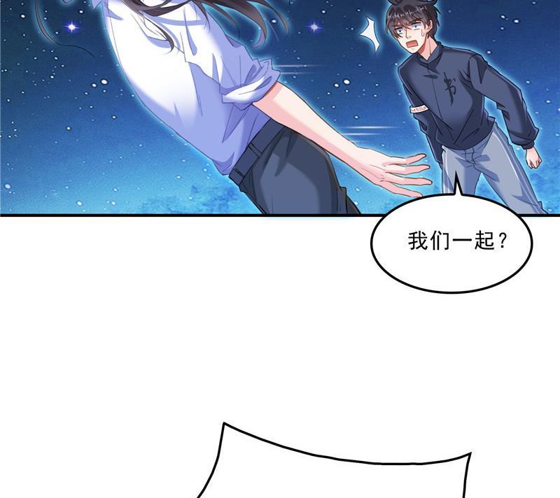 修真聊天群韩漫全集-第131话 这个大窟窿我来修！无删减无遮挡章节图片 