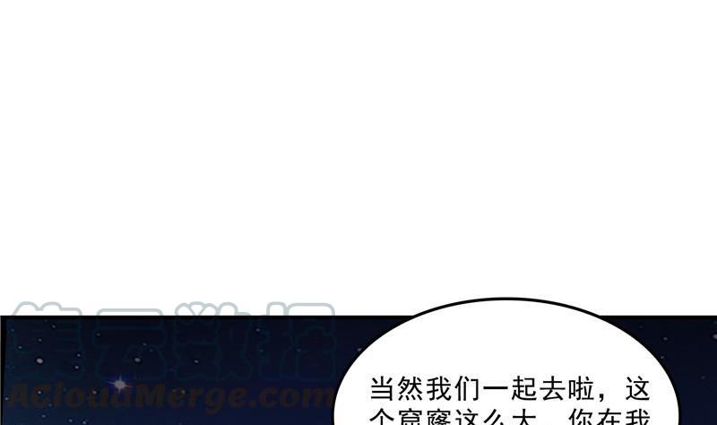 修真聊天群韩漫全集-132 咦，小李教员飘哪去了？无删减无遮挡章节图片 
