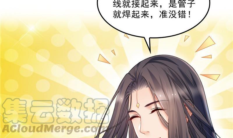 修真聊天群韩漫全集-132 咦，小李教员飘哪去了？无删减无遮挡章节图片 