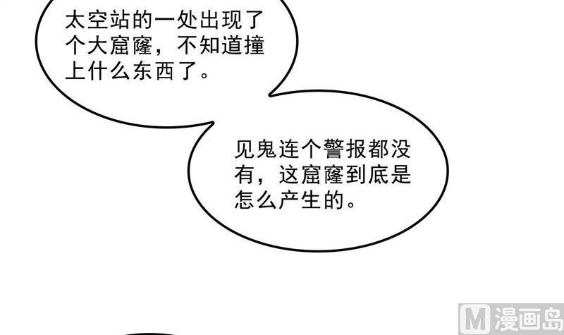 修真聊天群韩漫全集-132 咦，小李教员飘哪去了？无删减无遮挡章节图片 