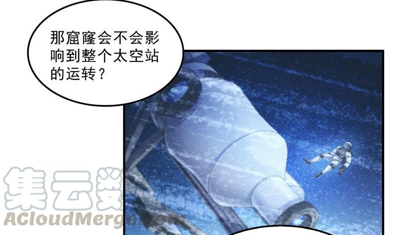 修真聊天群韩漫全集-132 咦，小李教员飘哪去了？无删减无遮挡章节图片 
