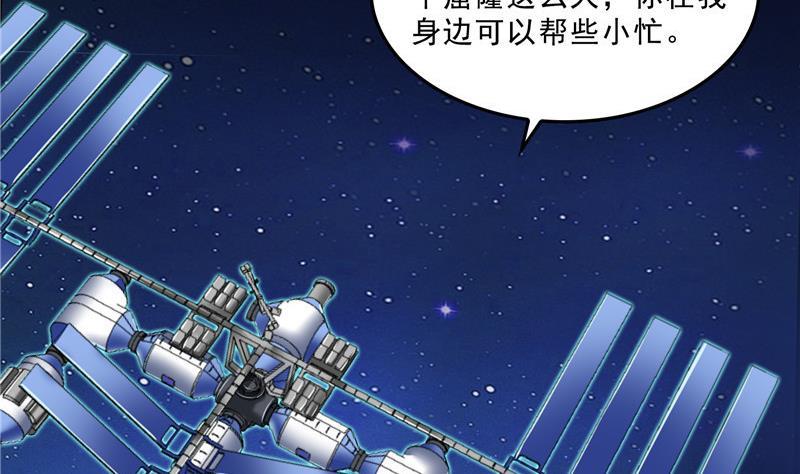 修真聊天群韩漫全集-132 咦，小李教员飘哪去了？无删减无遮挡章节图片 
