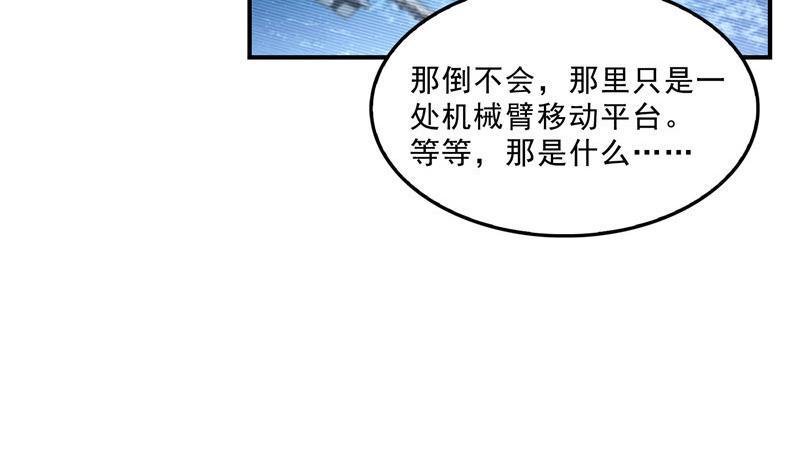 修真聊天群韩漫全集-132 咦，小李教员飘哪去了？无删减无遮挡章节图片 
