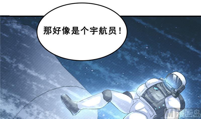 修真聊天群韩漫全集-132 咦，小李教员飘哪去了？无删减无遮挡章节图片 