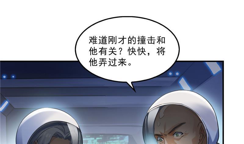 修真聊天群韩漫全集-132 咦，小李教员飘哪去了？无删减无遮挡章节图片 